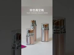 化粧品のデイ/ナイト クリーム二重管エアレス ボトル スクリーン印刷